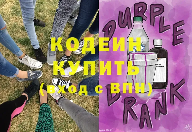 KRAKEN как зайти  закладка  Верхнеуральск  Codein Purple Drank 